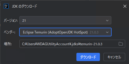 JDK 21のダウンロード