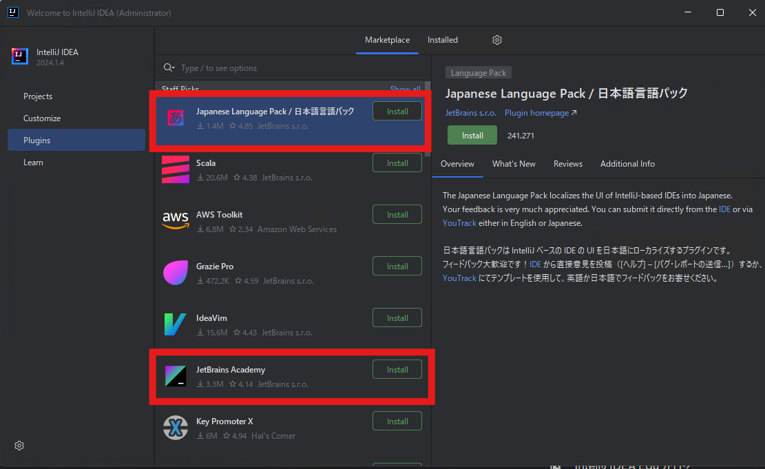 プラグインのインストール